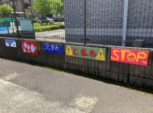 止まれ看板②