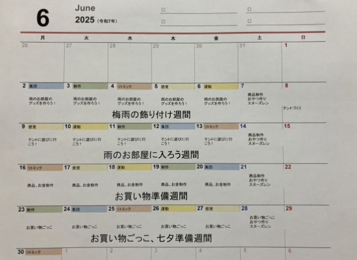 6月予定